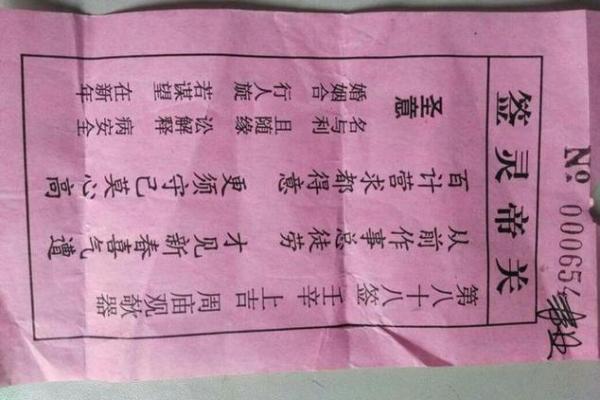 关帝灵签28签