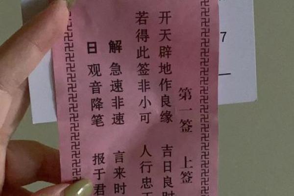 观音灵签文字解释大全集