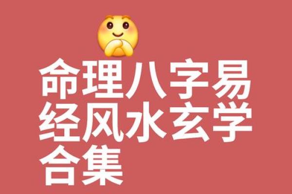 八字算命不神秘，阴阳五行藏玄机 简简单单学八字之：大运、小运