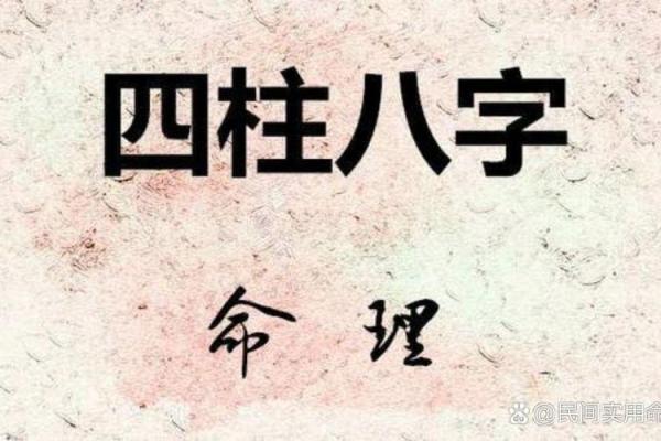 八字两庚