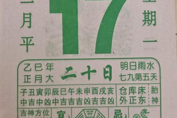 壬寅年五月十三日黄历吉凶