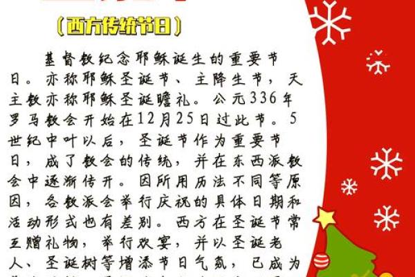 外国人的风俗和节日,西方的节日与习俗