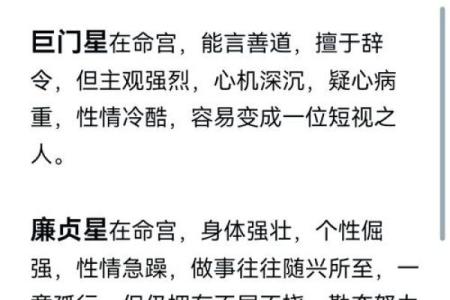 紫微斗数142 紫微斗数14主星顺序？