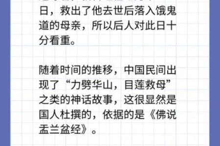 农历7月14日是什么节日七月半的禁忌