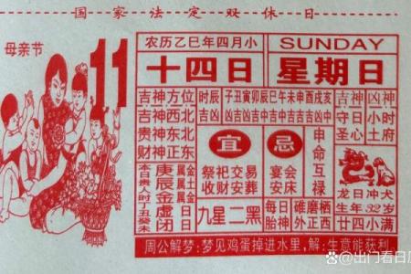 四月的黄道吉日查询,四月份吉日查询