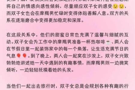 双子座女生与摩羯座男生配对吗