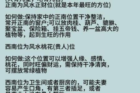 旺夫妻，加深夫妻感情风水布局