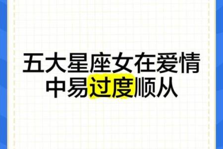 哪个星座最容易迁就恋人关系