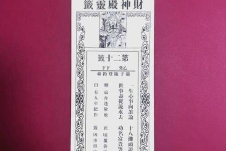 普贤灵签第一签