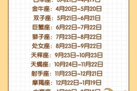 8月19日是什么星座