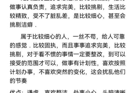 处女座男生性格特点是怎样的 处女座男生配什么星座