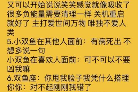 十二星座为什么难追双鱼女生