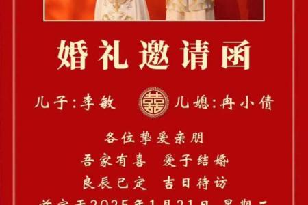结婚非良辰吉日 不是吉日？