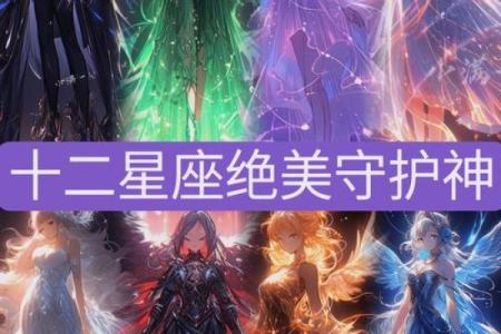 十二星座都是哪些神兽