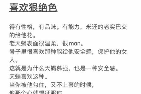 最能吃定天蝎男的星座