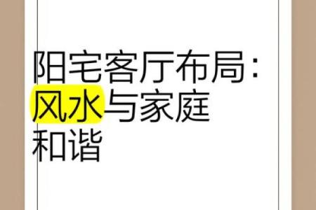 阳宅的财位在哪里？如何通过风水改变财运，使家宅财运亨通！