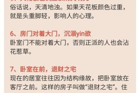 风水好房子有什么好处
