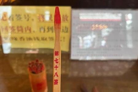 鸡足灵签53签求解