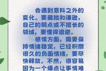 星座运势未来几周查询最准