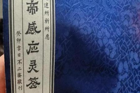 玄天上帝灵签解签31