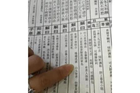 姜女寻夫观音灵签解签
