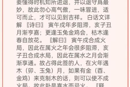 吕祖灵签解26签