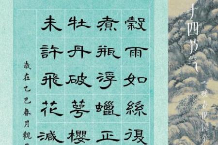 谷雨有什么民俗 谷雨的四言绝句