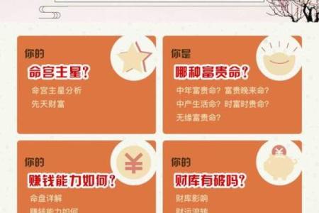 紫微斗数之财帛宫四化飞星,是什么意思？