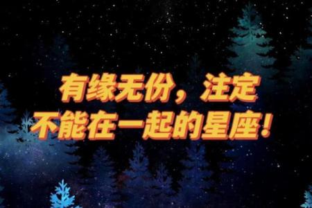 白羊座和天蝎座的星座配吗