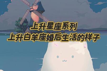 白羊座的上升星座是哪个星座
