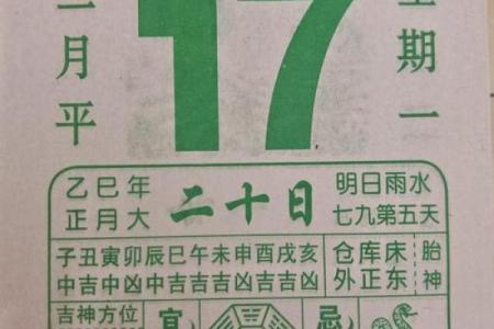 壬寅年五月十三日黄历吉凶