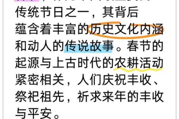 农历新年节日的起源及传统民俗
