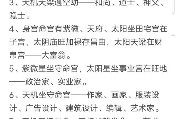 紫微斗数单身 紫微斗数看婚后生活？