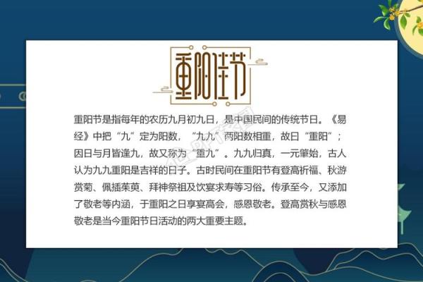 重阳节是什么节日是干什么的 重阳节是什么节日大家如何过