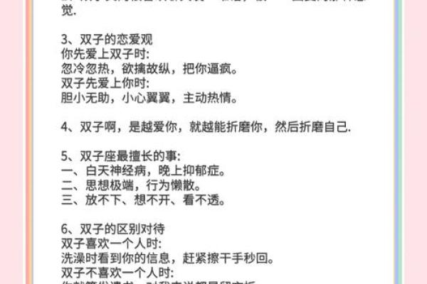双子座的爱情观如何 双子座和哪个星座最配