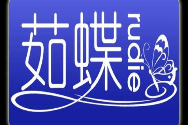 “蝶双网”——专业的百科知识平台