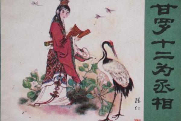 佛祖灵签第十签详解：甘罗十二为丞相
