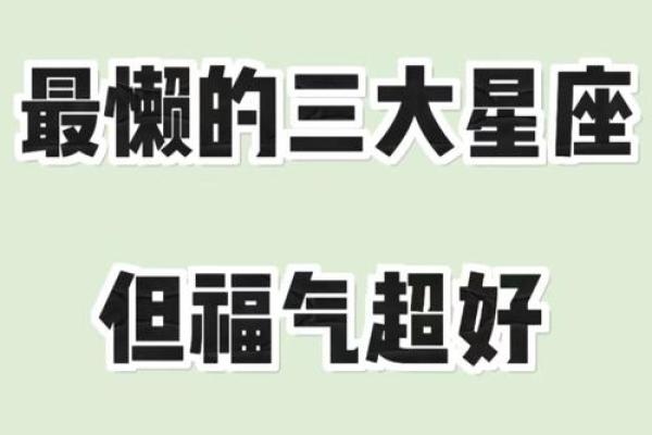 未来三周运势更好的星座