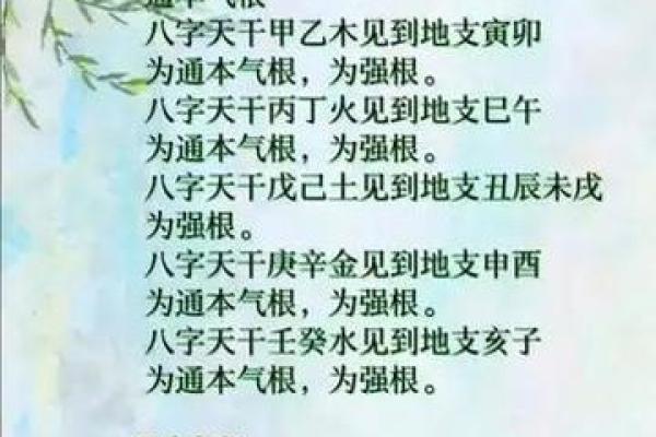 「八字年柱有根」为你解读，合辟新坑或自我提升？