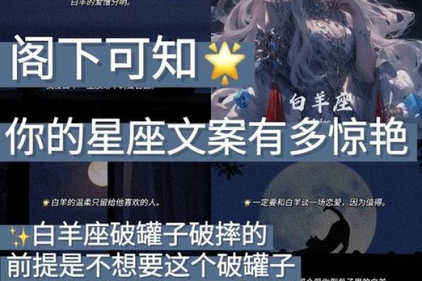 适合星座文案的歌曲