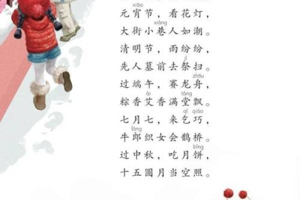 11个传统节日及习俗你知道几个