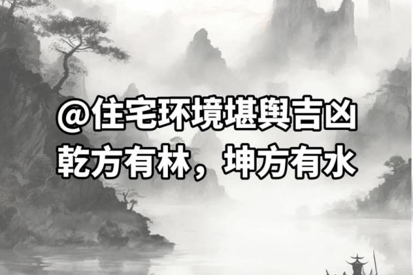 山村小沟风水