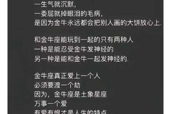 金牛座一见钟情的星座 金牛座真正动情的表现