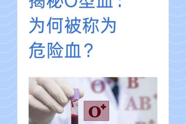 血型研究的发展史是怎样的
