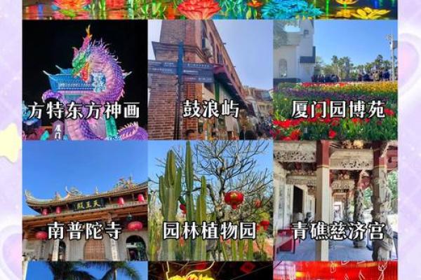 厦门过年有什么风俗,厦门春节民俗