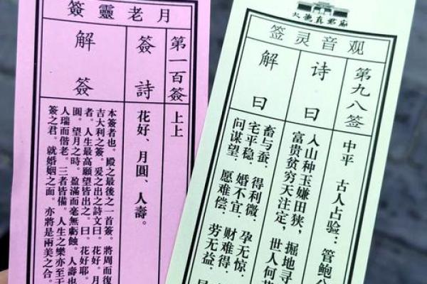 关公灵签解签第70签