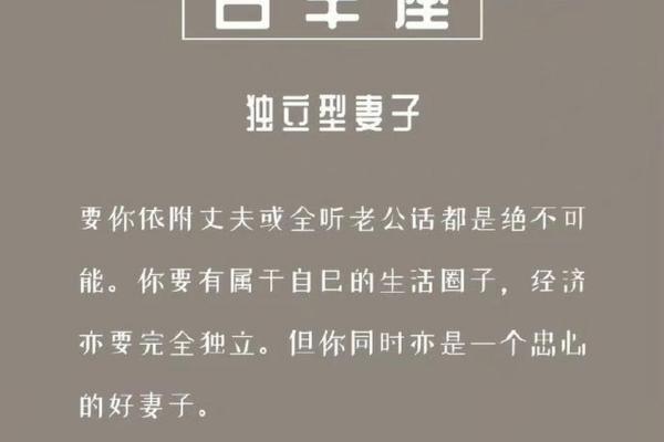 十二星座好妻子排行榜