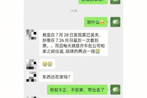 寻物八字盘查询方法详解，让你轻松找回失物