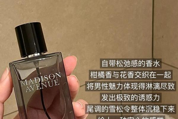 各个星座适合的男士香水品牌