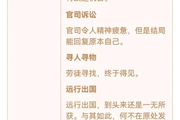 观音灵签第36签什么意思